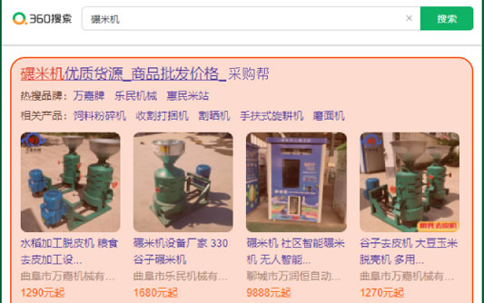 云南360采購幫開通_云南360搜索采購幫入駐年費
